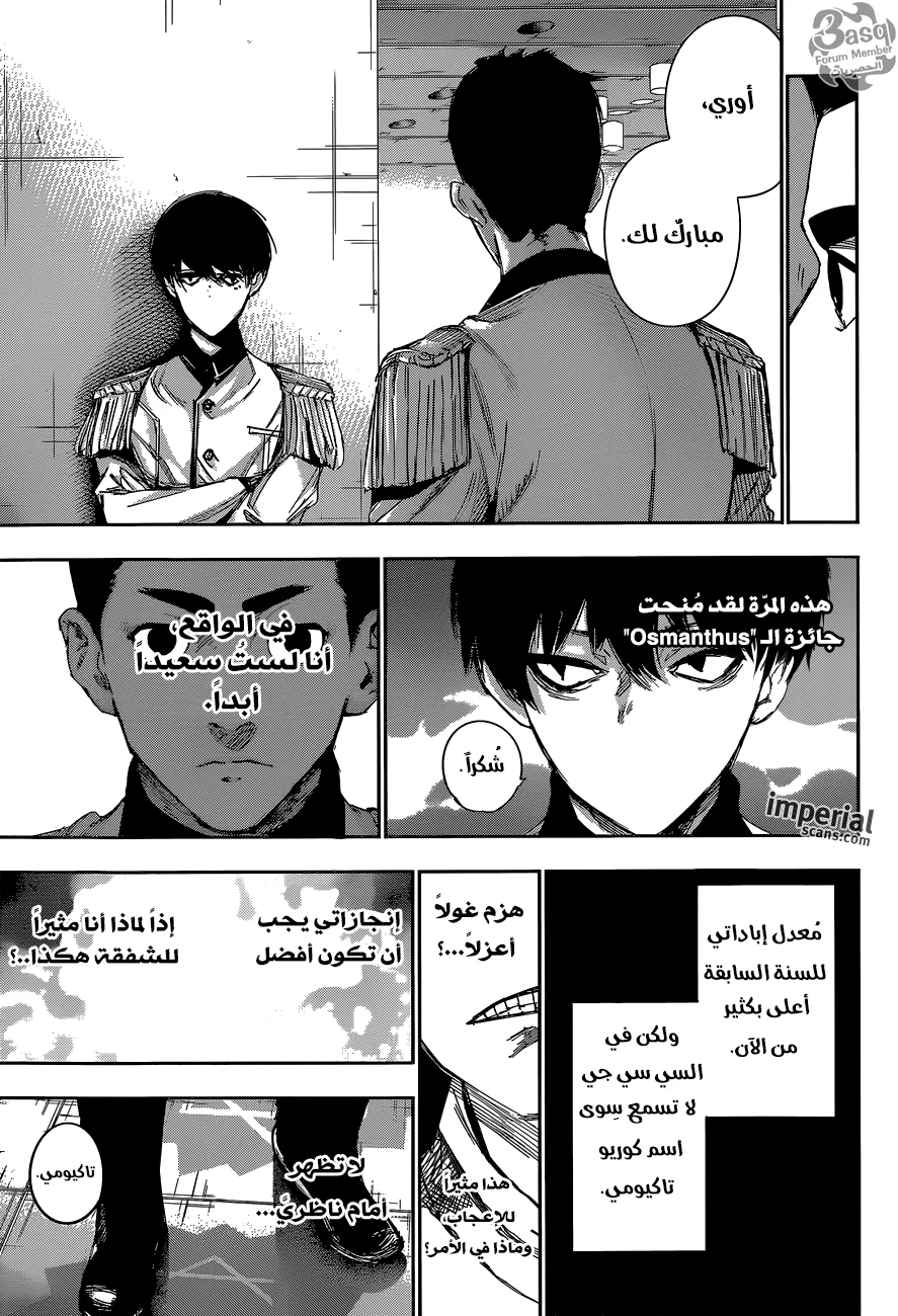 Read Tokyo Ghoul:re AR Manga Online