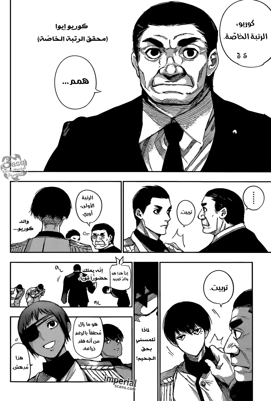 Read Tokyo Ghoul:re AR Manga Online