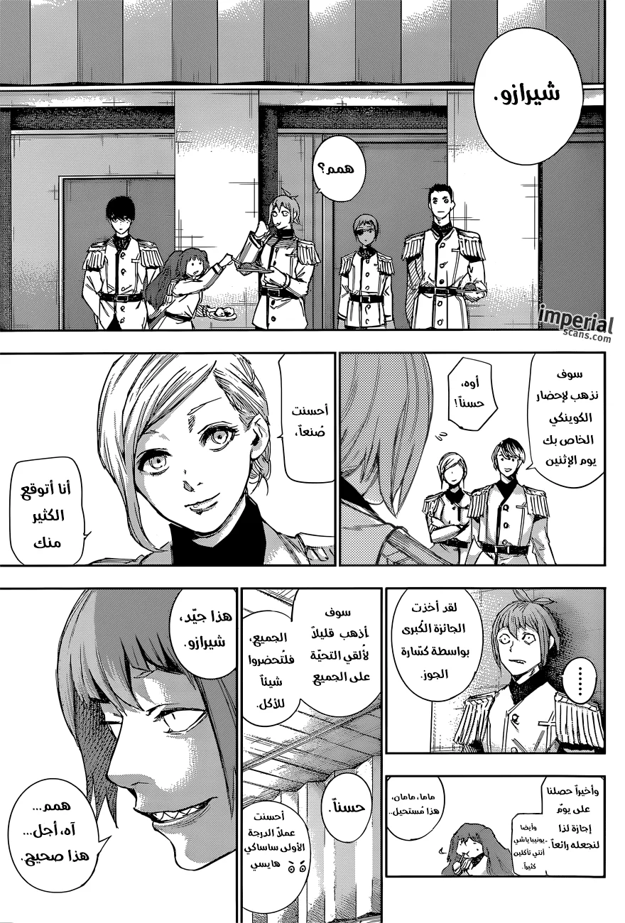 Read Tokyo Ghoul:re AR Manga Online