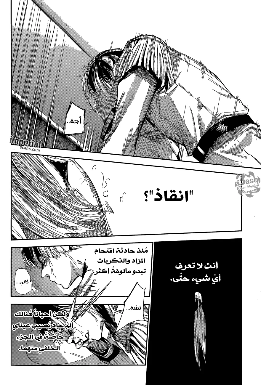 Read Tokyo Ghoul:re AR Manga Online