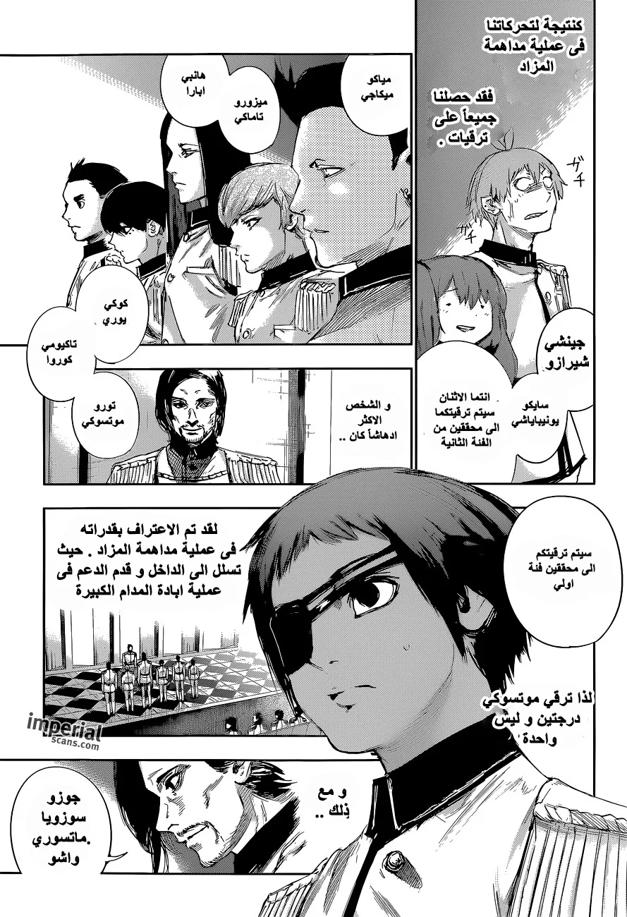 Read Tokyo Ghoul:re AR Manga Online