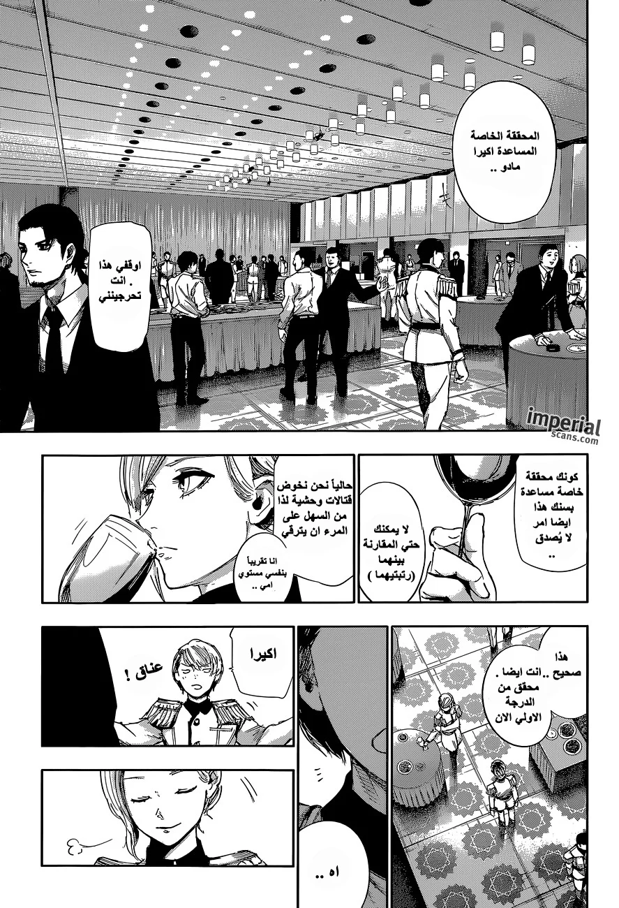 Read Tokyo Ghoul:re AR Manga Online