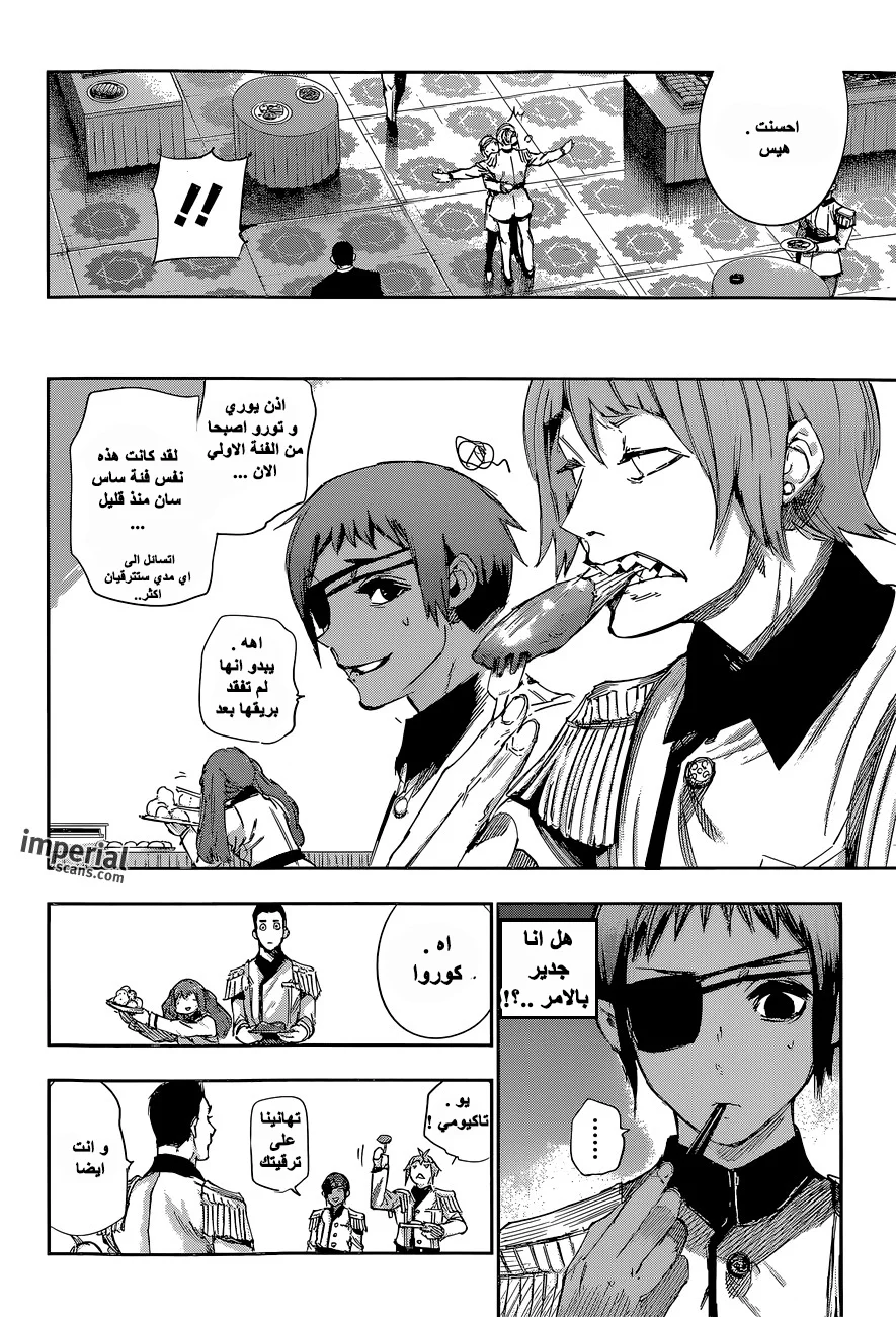 Read Tokyo Ghoul:re AR Manga Online