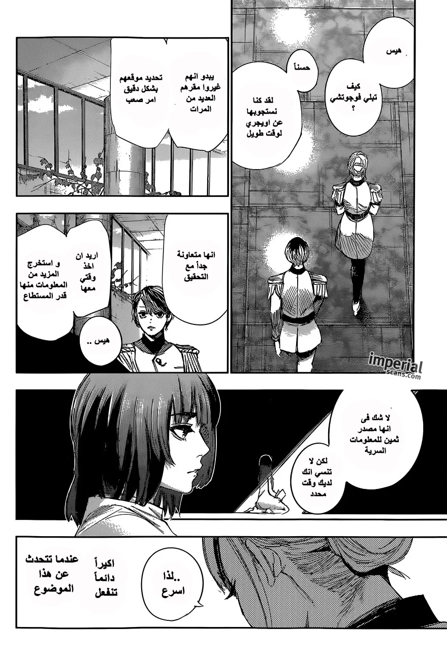 Read Tokyo Ghoul:re AR Manga Online