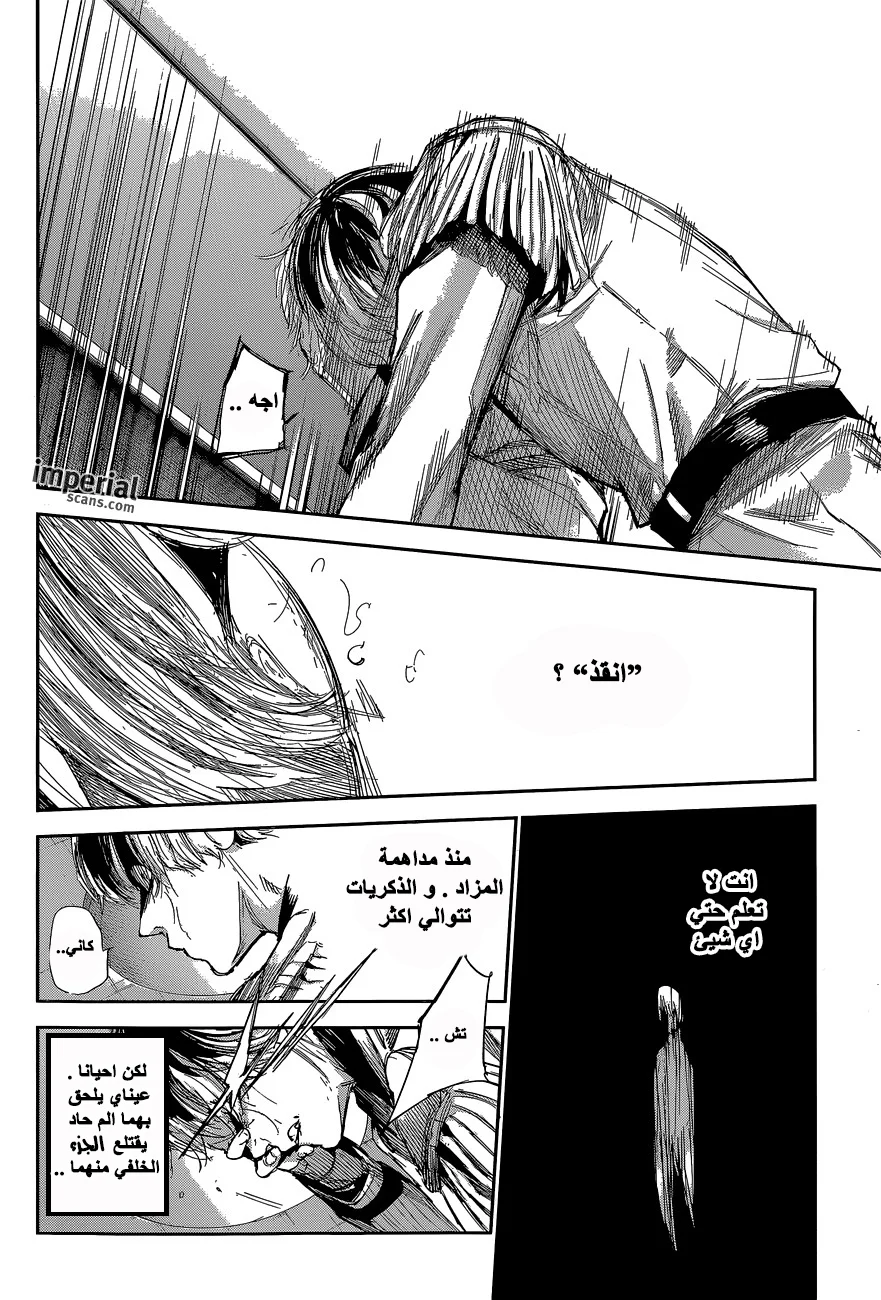 Read Tokyo Ghoul:re AR Manga Online