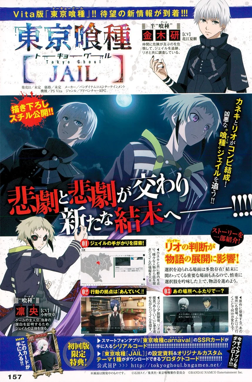 Read Tokyo Ghoul:re AR Manga Online