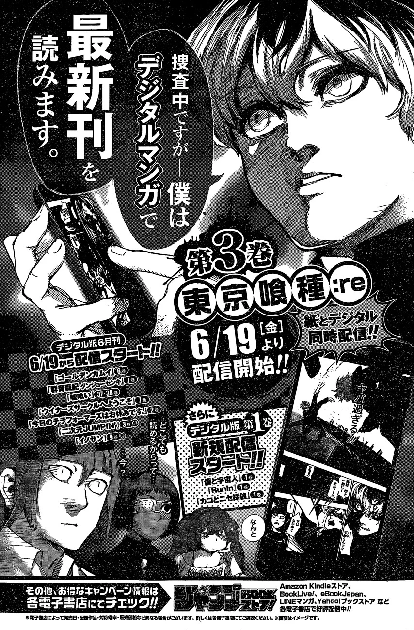 Read Tokyo Ghoul:re AR Manga Online