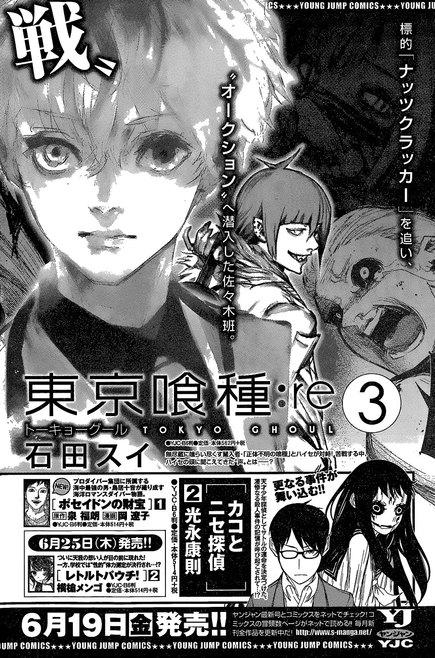 Read Tokyo Ghoul:re AR Manga Online