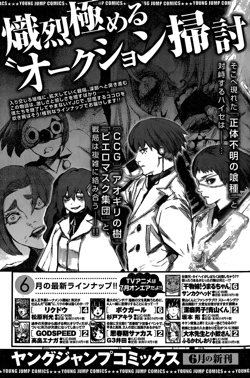 Read Tokyo Ghoul:re AR Manga Online