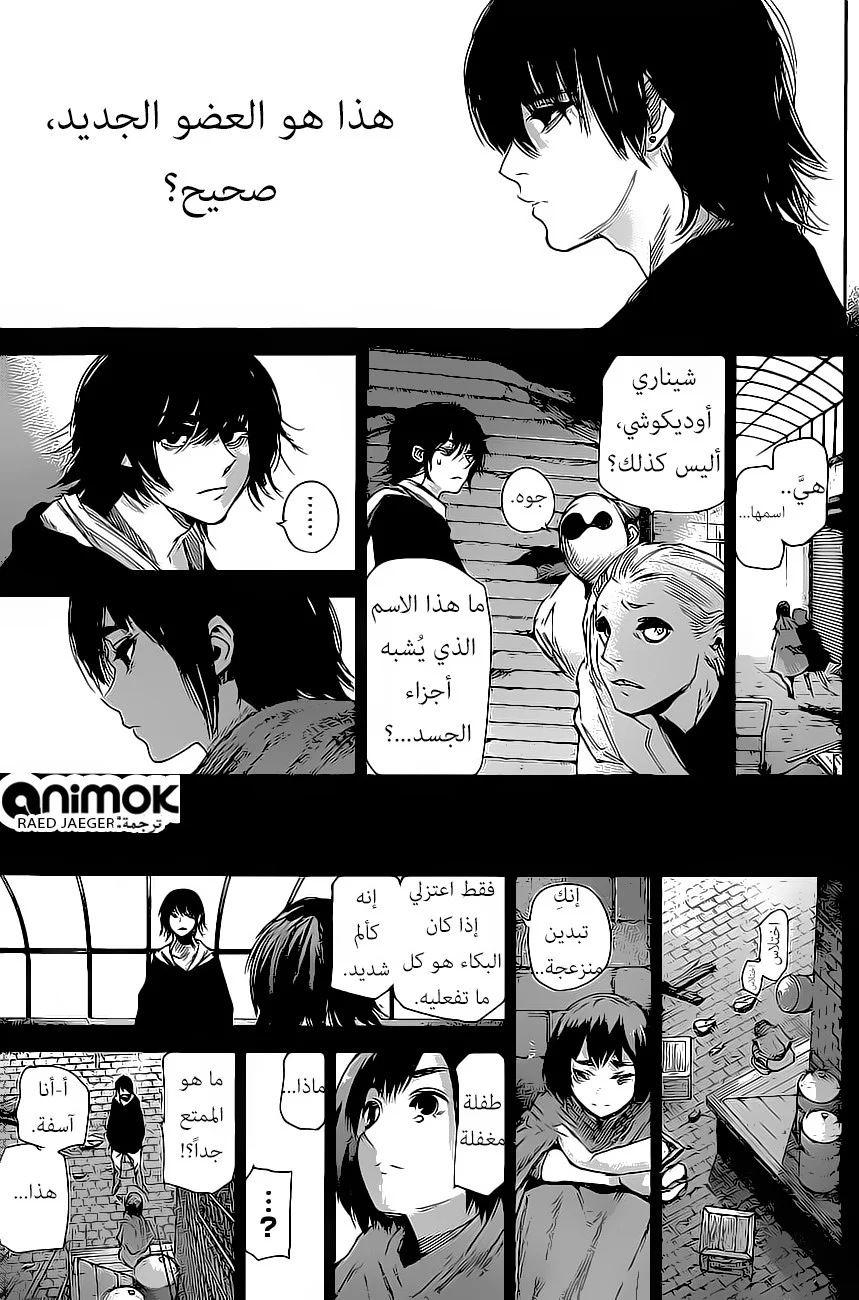 Read Tokyo Ghoul:re AR Manga Online
