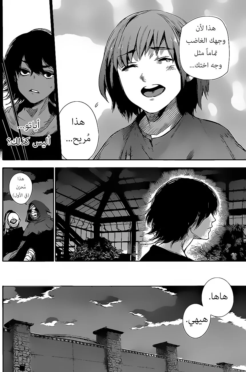 Read Tokyo Ghoul:re AR Manga Online