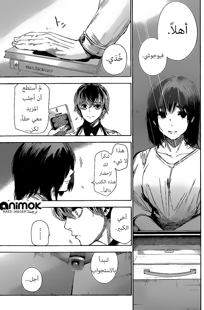 Read Tokyo Ghoul:re AR Manga Online