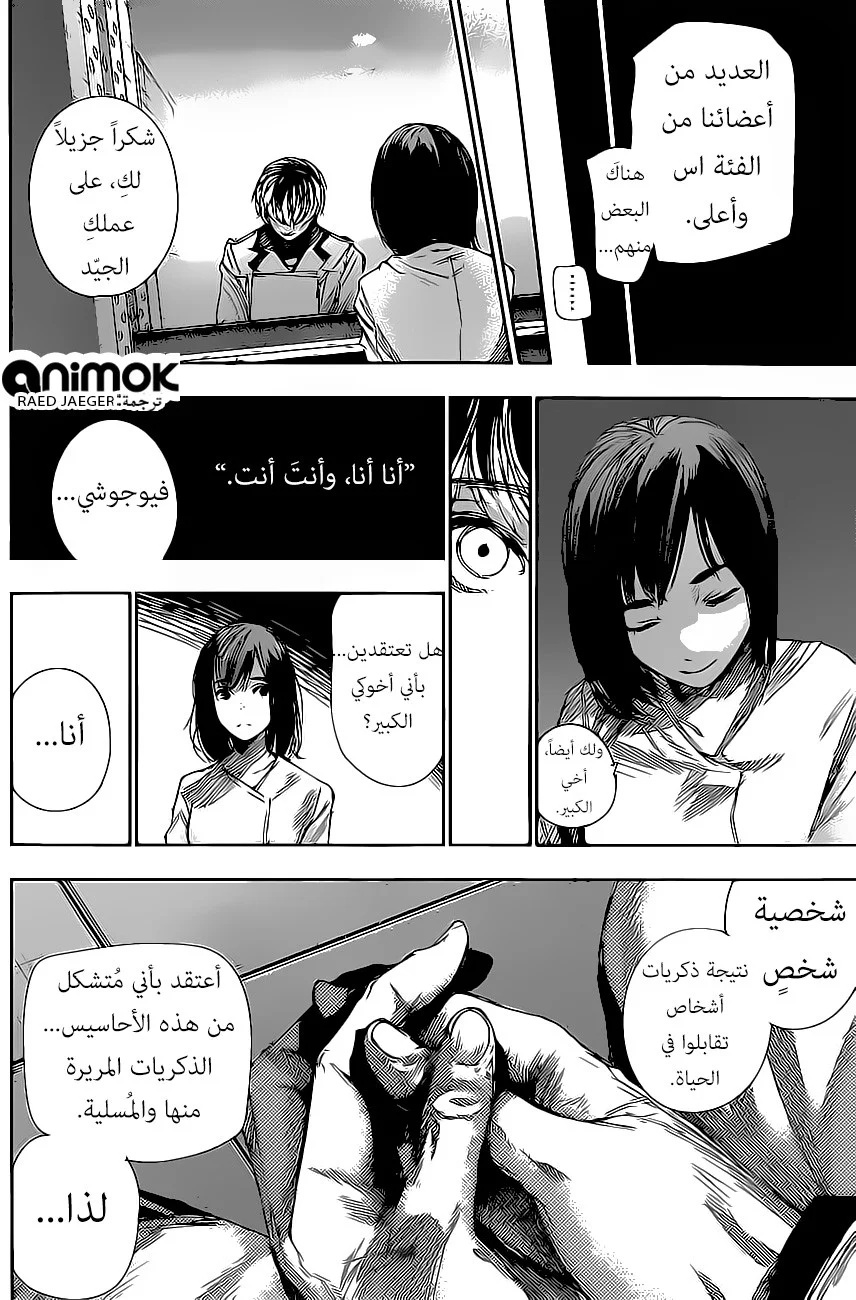Read Tokyo Ghoul:re AR Manga Online