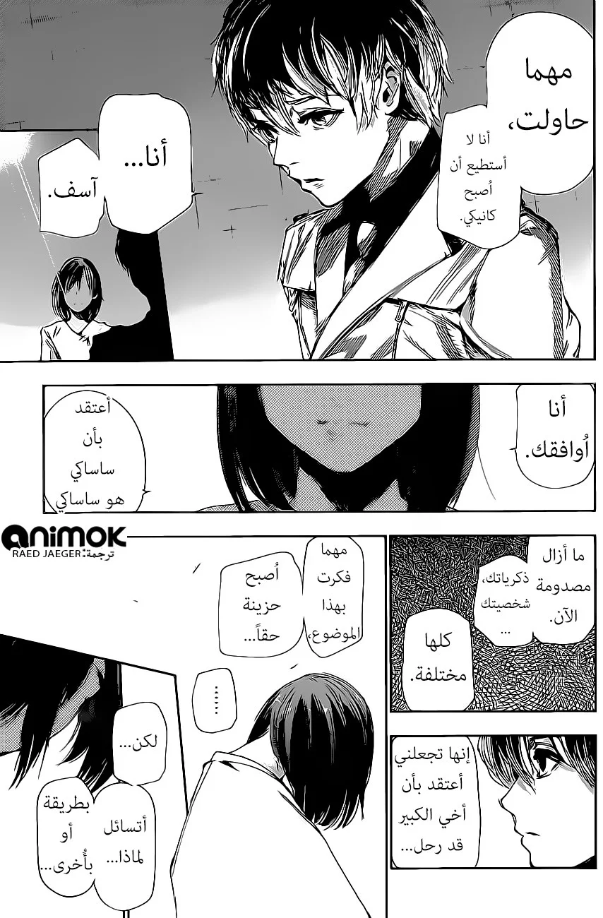 Read Tokyo Ghoul:re AR Manga Online