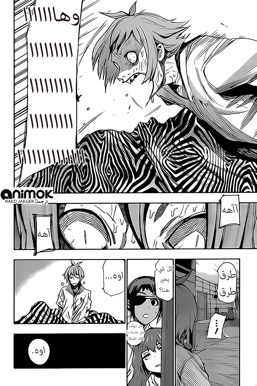 Read Tokyo Ghoul:re AR Manga Online