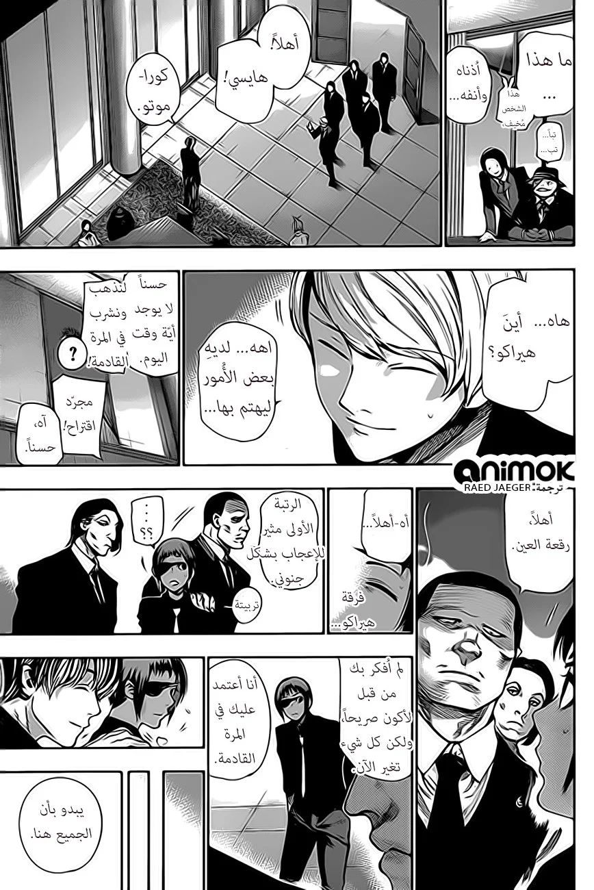 Read Tokyo Ghoul:re AR Manga Online