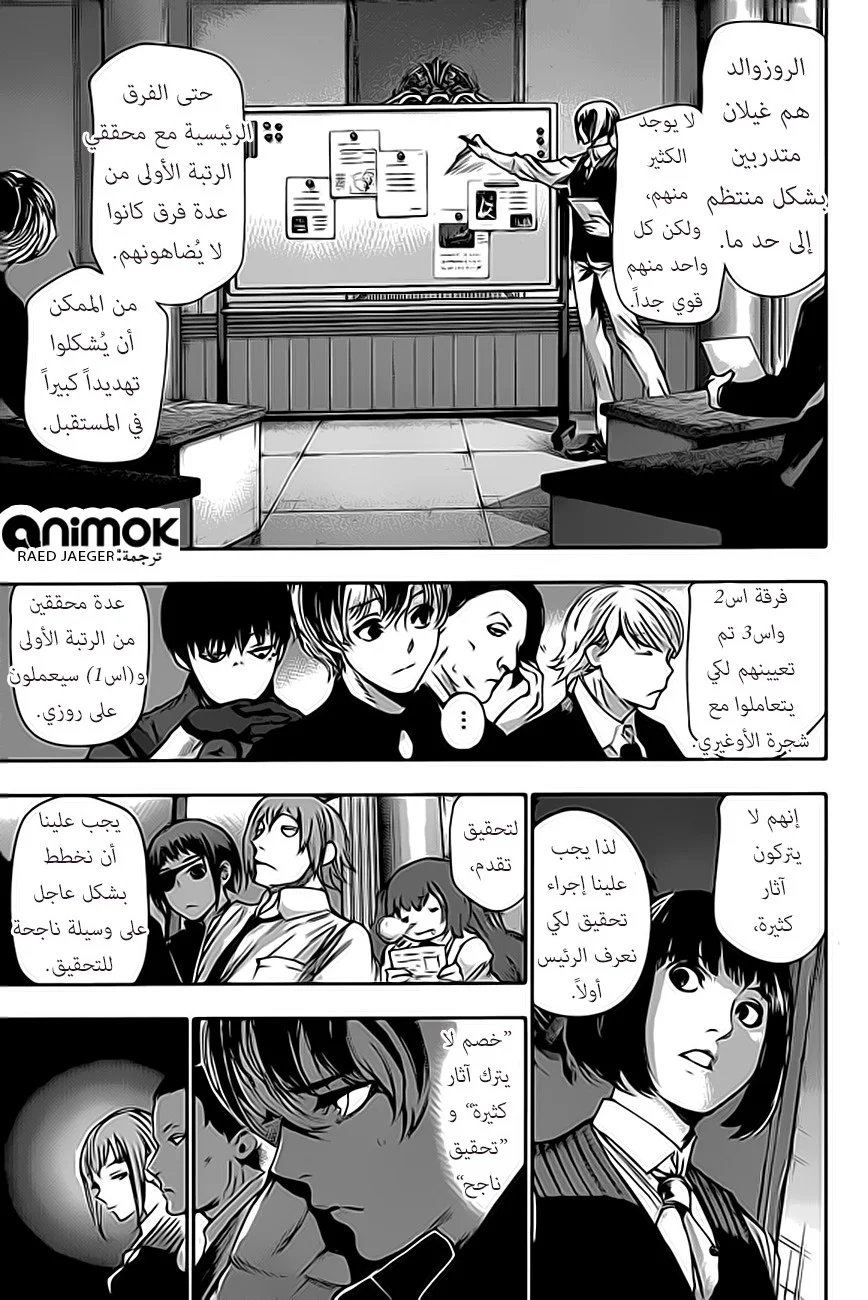 Read Tokyo Ghoul:re AR Manga Online