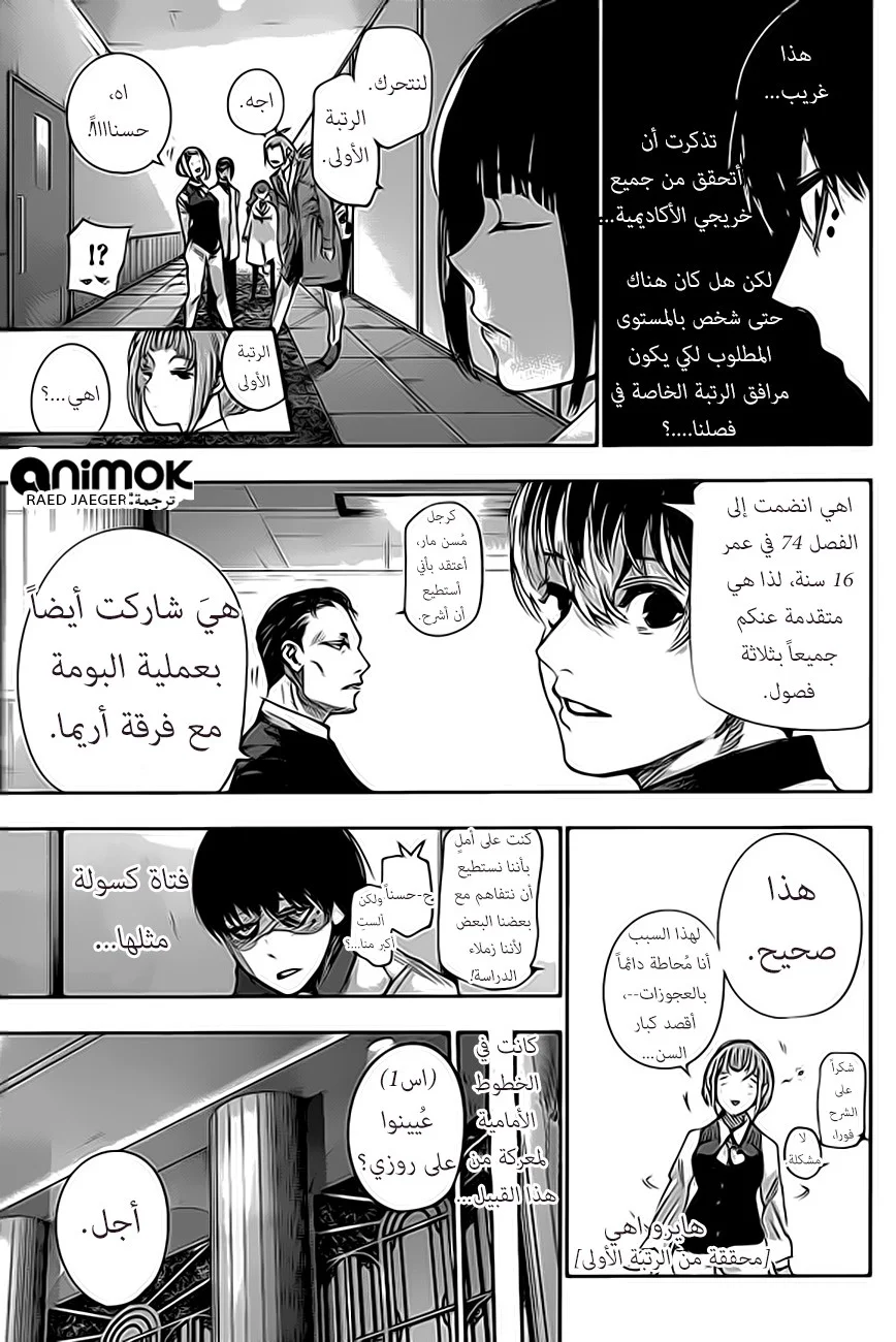 Read Tokyo Ghoul:re AR Manga Online