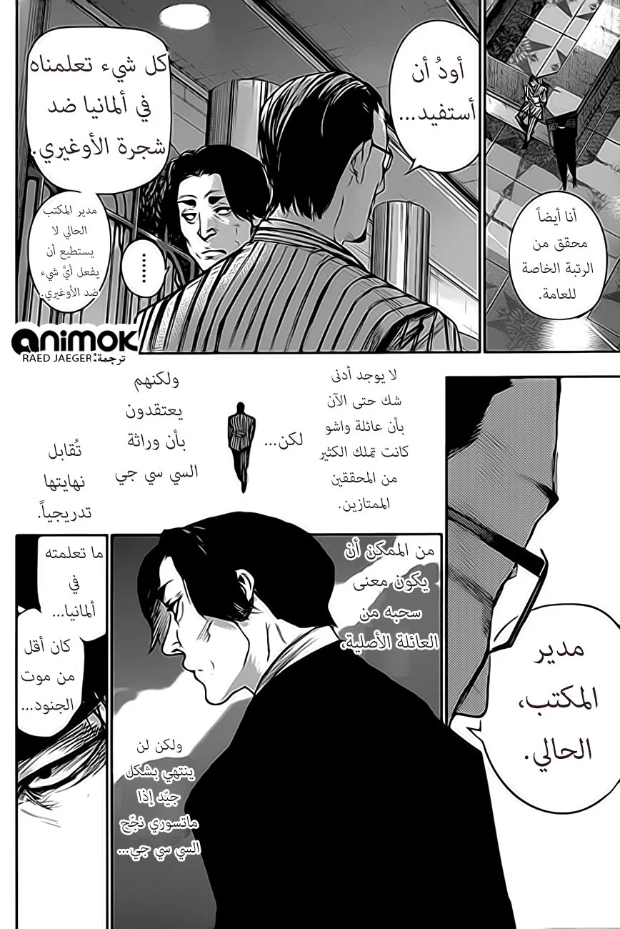 Read Tokyo Ghoul:re AR Manga Online