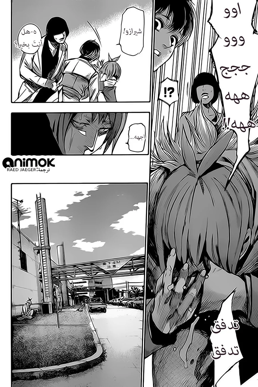Read Tokyo Ghoul:re AR Manga Online