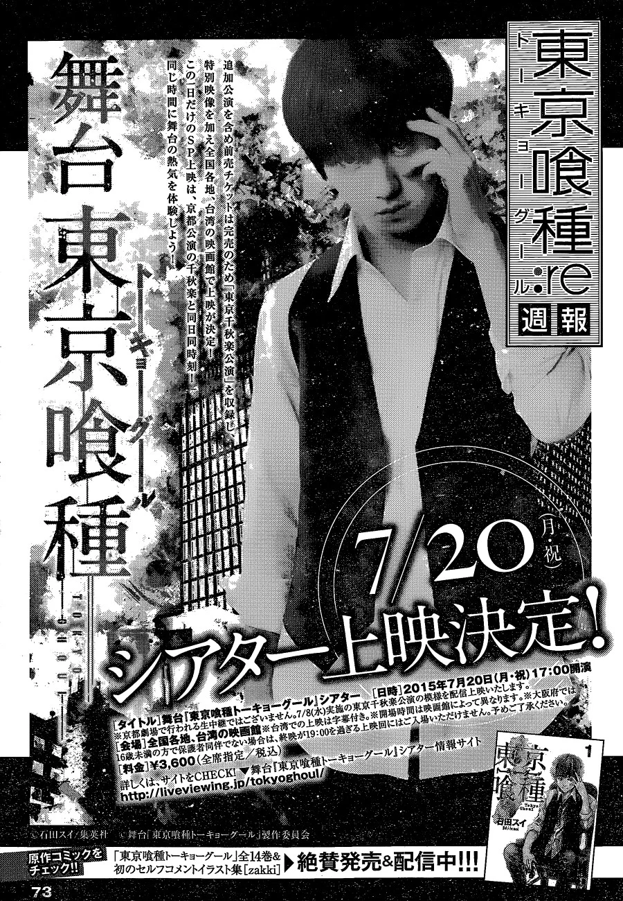Read Tokyo Ghoul:re AR Manga Online