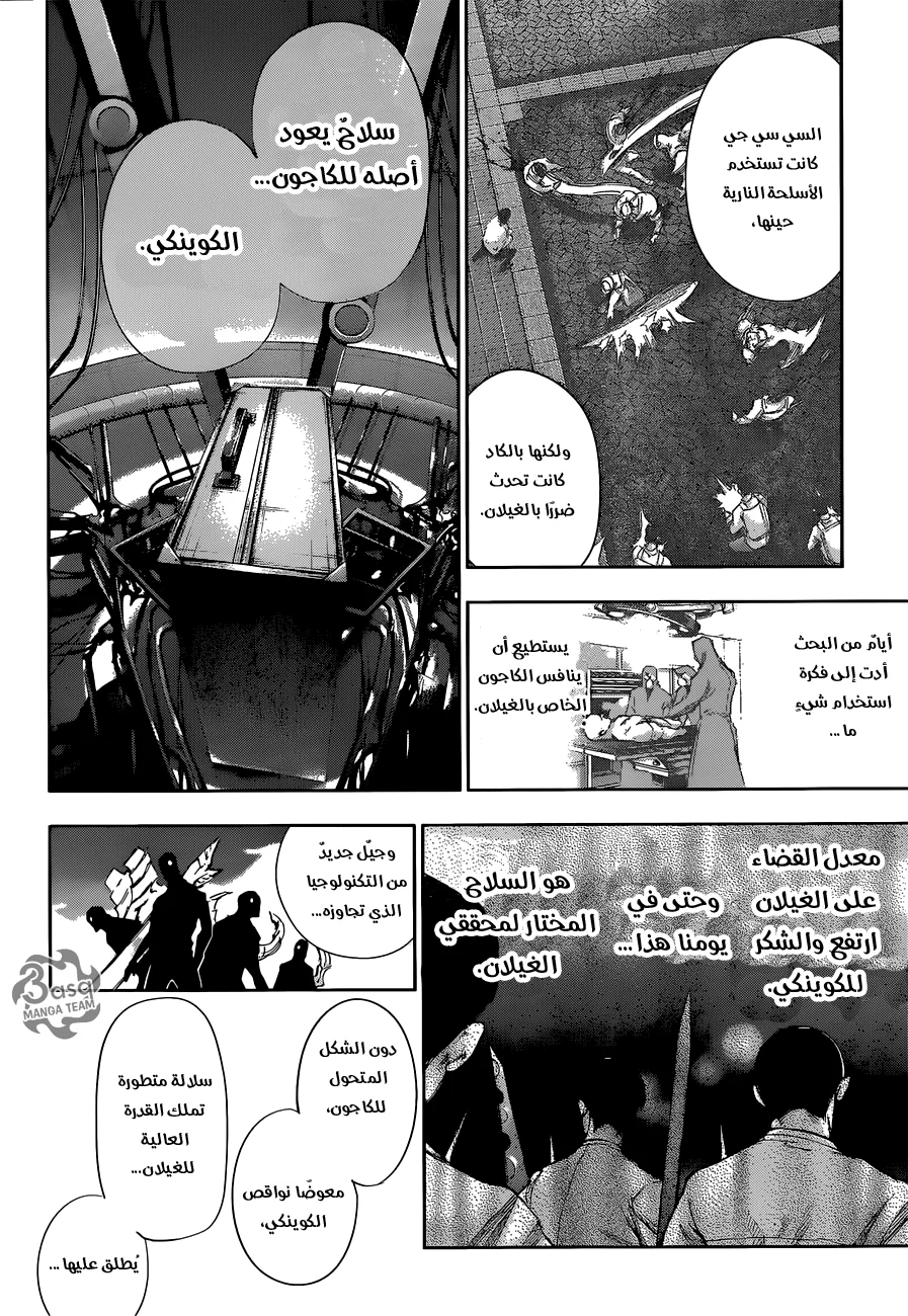Read Tokyo Ghoul:re AR Manga Online