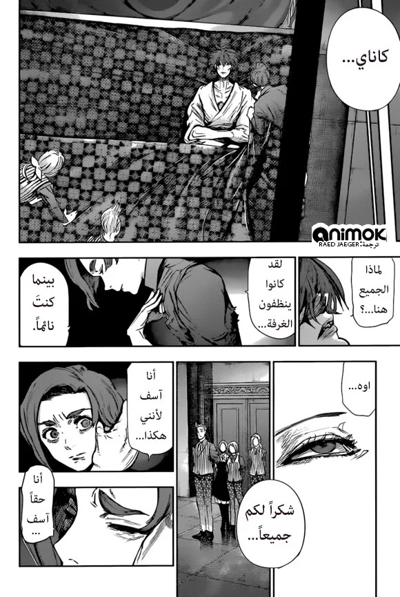 Read Tokyo Ghoul:re AR Manga Online
