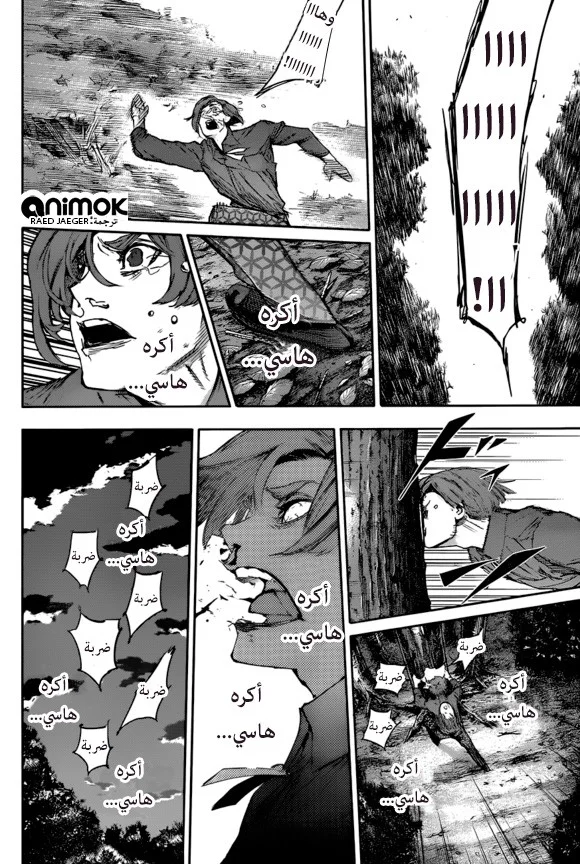 Read Tokyo Ghoul:re AR Manga Online