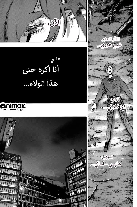 Read Tokyo Ghoul:re AR Manga Online