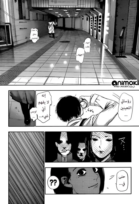 Read Tokyo Ghoul:re AR Manga Online