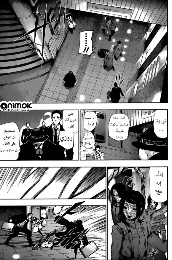 Read Tokyo Ghoul:re AR Manga Online