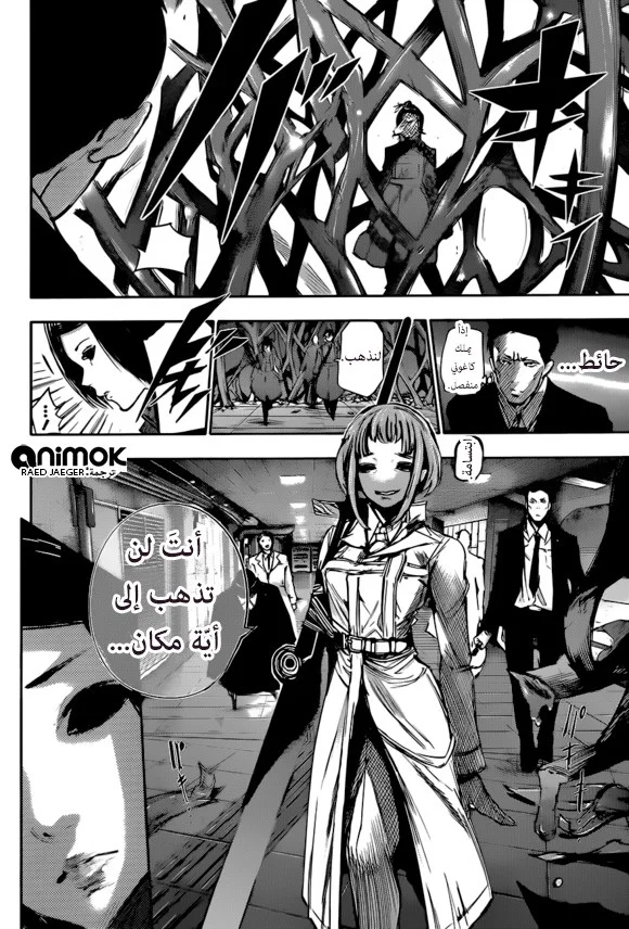 Read Tokyo Ghoul:re AR Manga Online