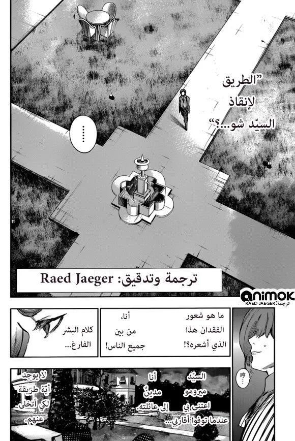 Read Tokyo Ghoul:re AR Manga Online