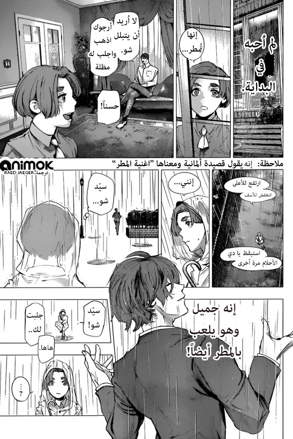 Read Tokyo Ghoul:re AR Manga Online
