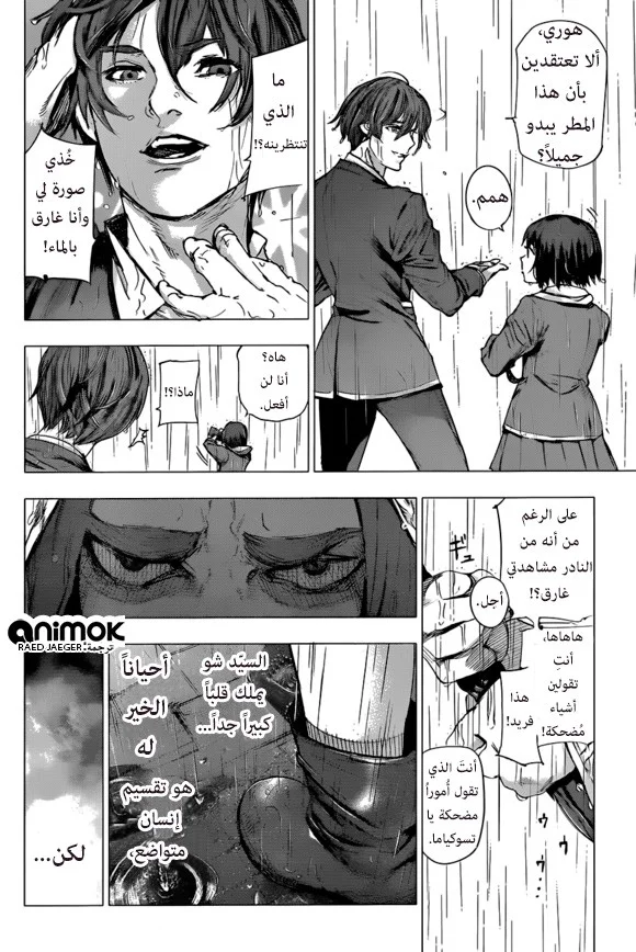 Read Tokyo Ghoul:re AR Manga Online