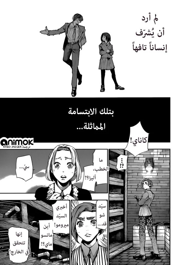 Read Tokyo Ghoul:re AR Manga Online