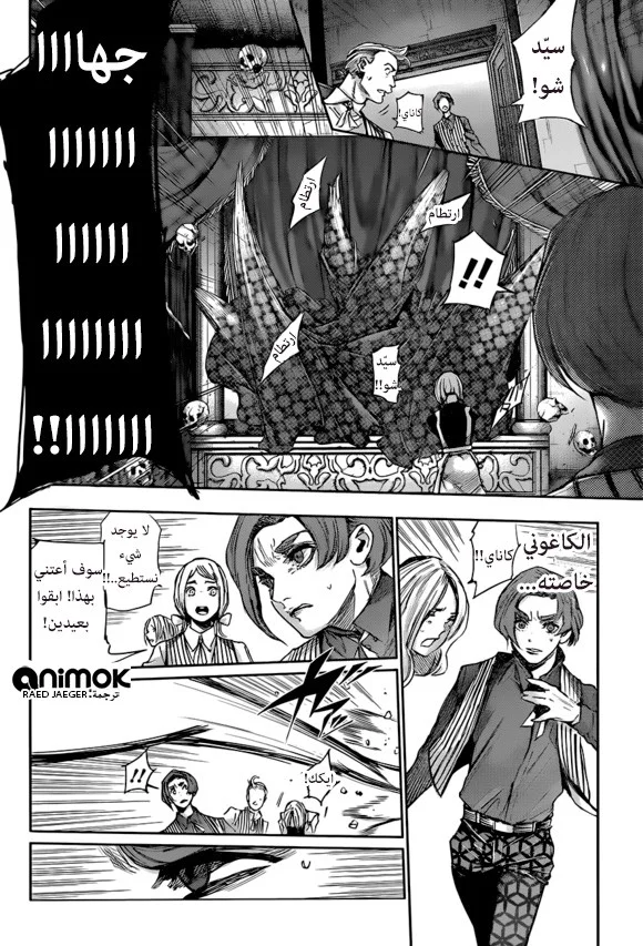 Read Tokyo Ghoul:re AR Manga Online