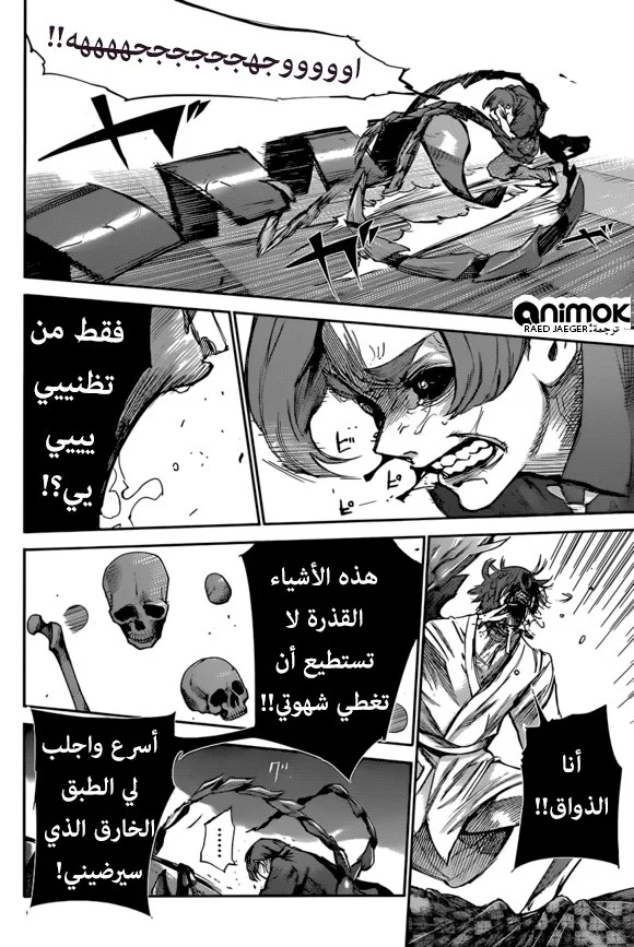 Read Tokyo Ghoul:re AR Manga Online