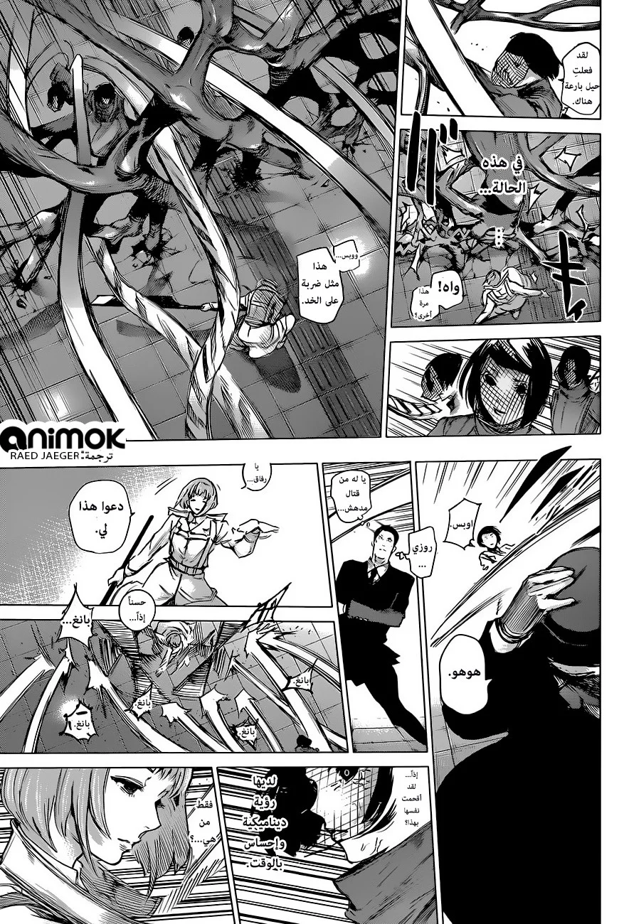 Read Tokyo Ghoul:re AR Manga Online