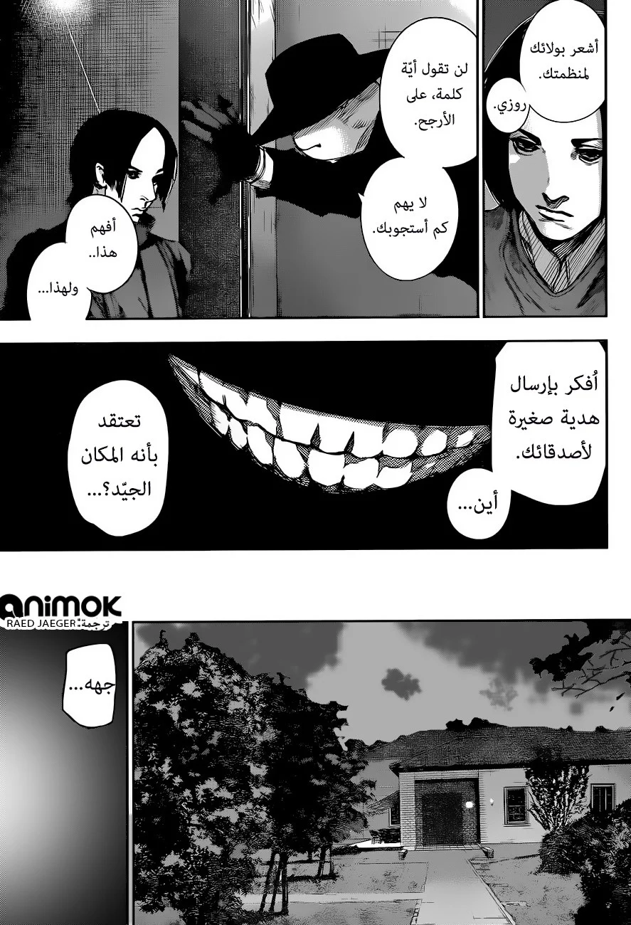 Read Tokyo Ghoul:re AR Manga Online