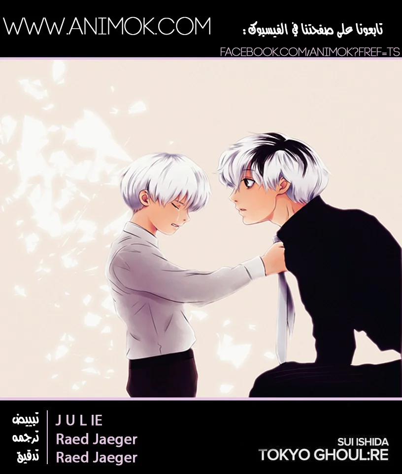 Read Tokyo Ghoul:re AR Manga Online
