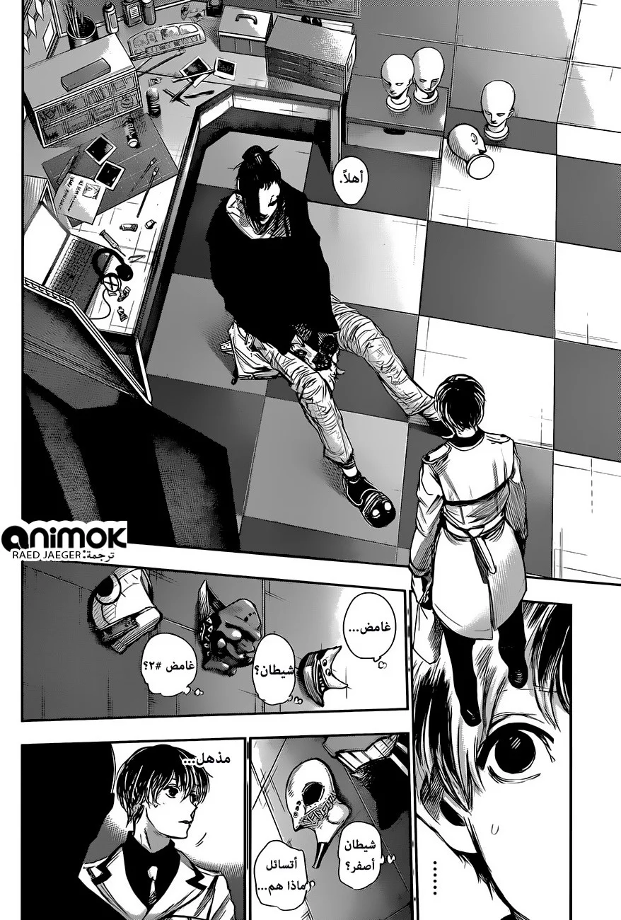 Read Tokyo Ghoul:re AR Manga Online