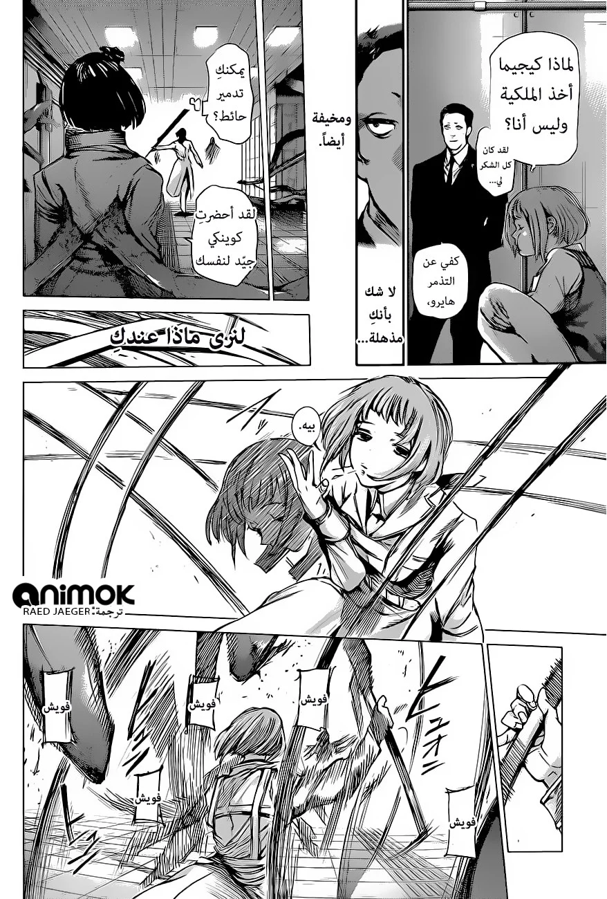 Read Tokyo Ghoul:re AR Manga Online