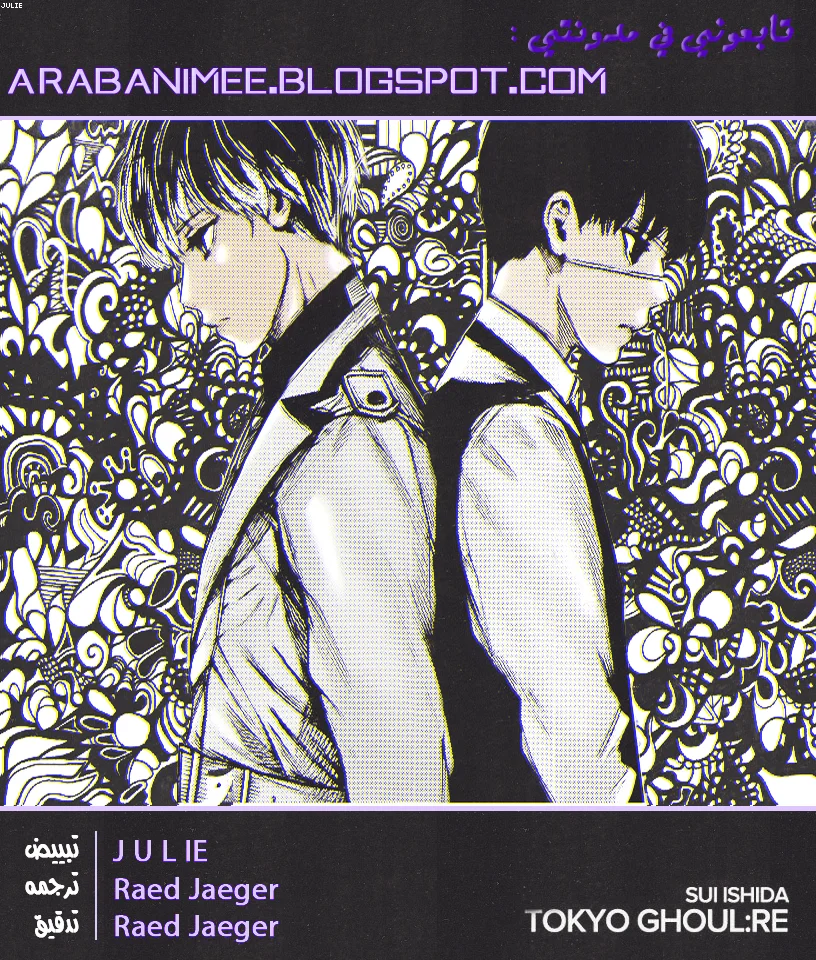 Read Tokyo Ghoul:re AR Manga Online