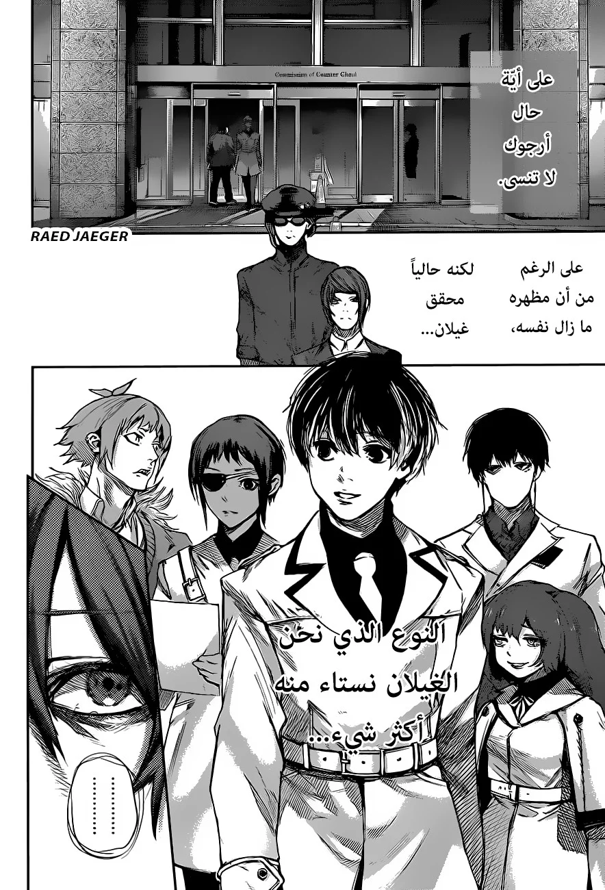 Read Tokyo Ghoul:re AR Manga Online