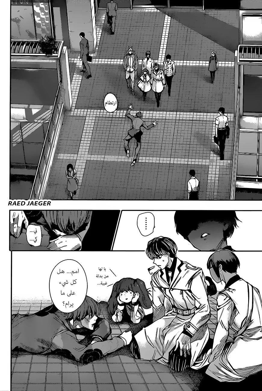 Read Tokyo Ghoul:re AR Manga Online