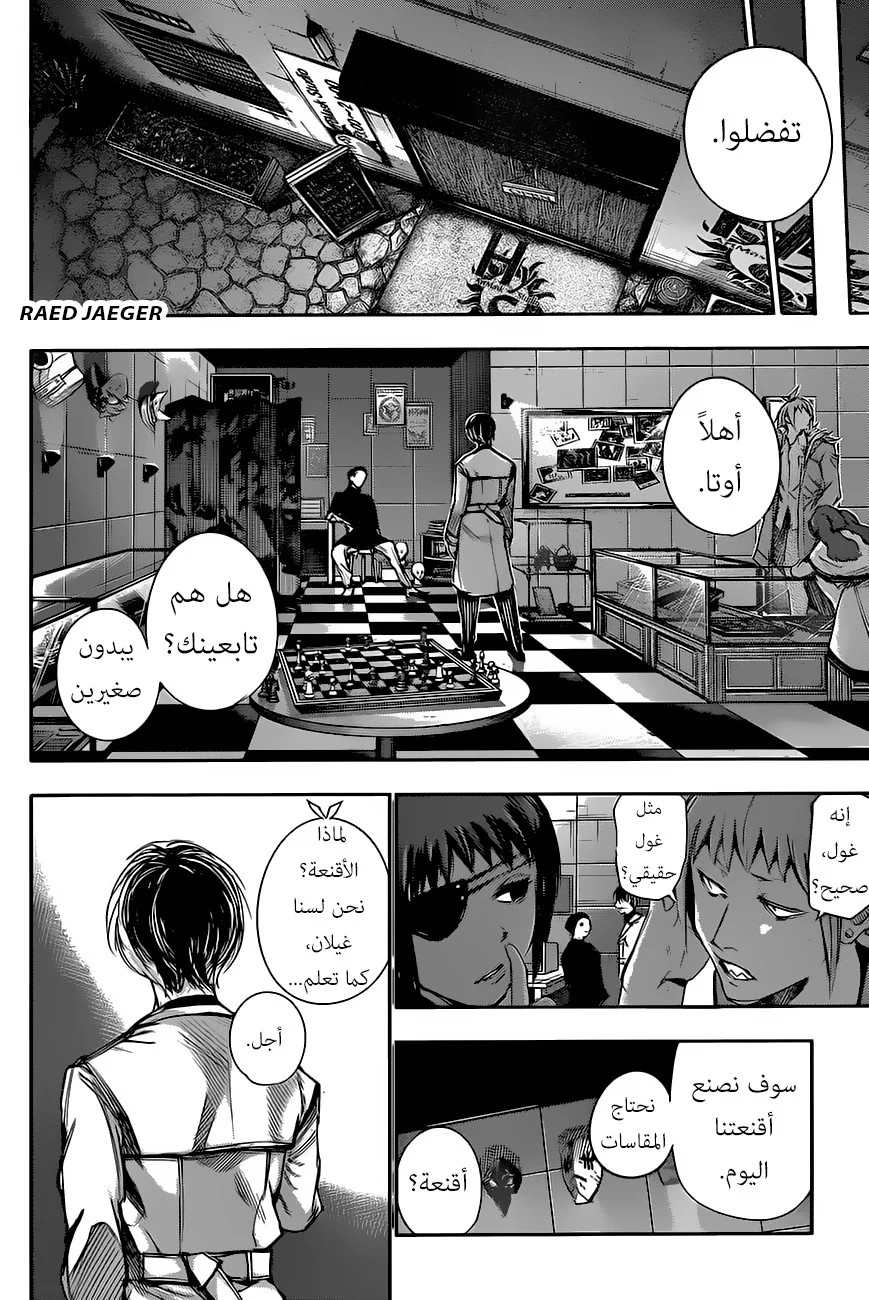 Read Tokyo Ghoul:re AR Manga Online