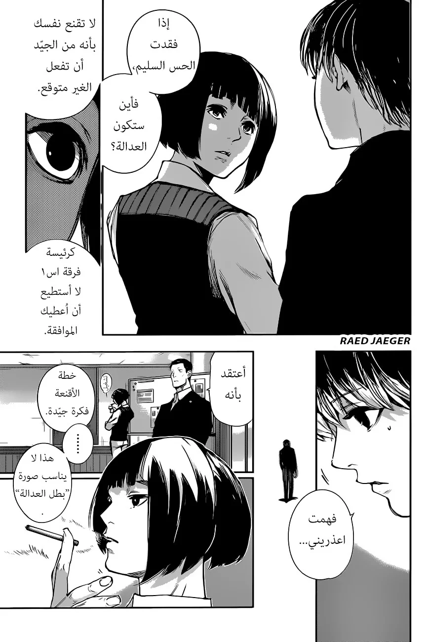 Read Tokyo Ghoul:re AR Manga Online