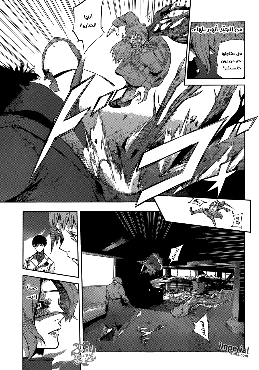 Read Tokyo Ghoul:re AR Manga Online