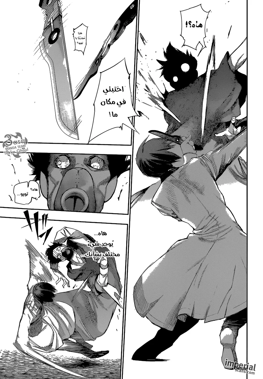 Read Tokyo Ghoul:re AR Manga Online